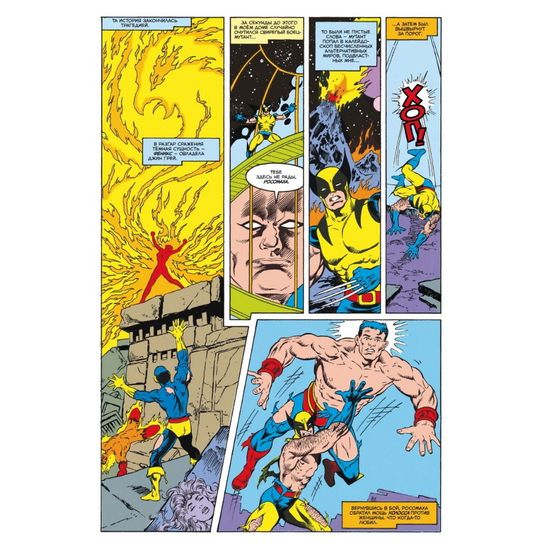 Комикс MARVEL Что если?.. Росомаха против Конана