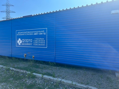 Модульная котельная установка на природном газе с резервом на дизельном топливе мощностью 1200 кВт 1.2 мВт (АМКУ-1200.2Г/Д)