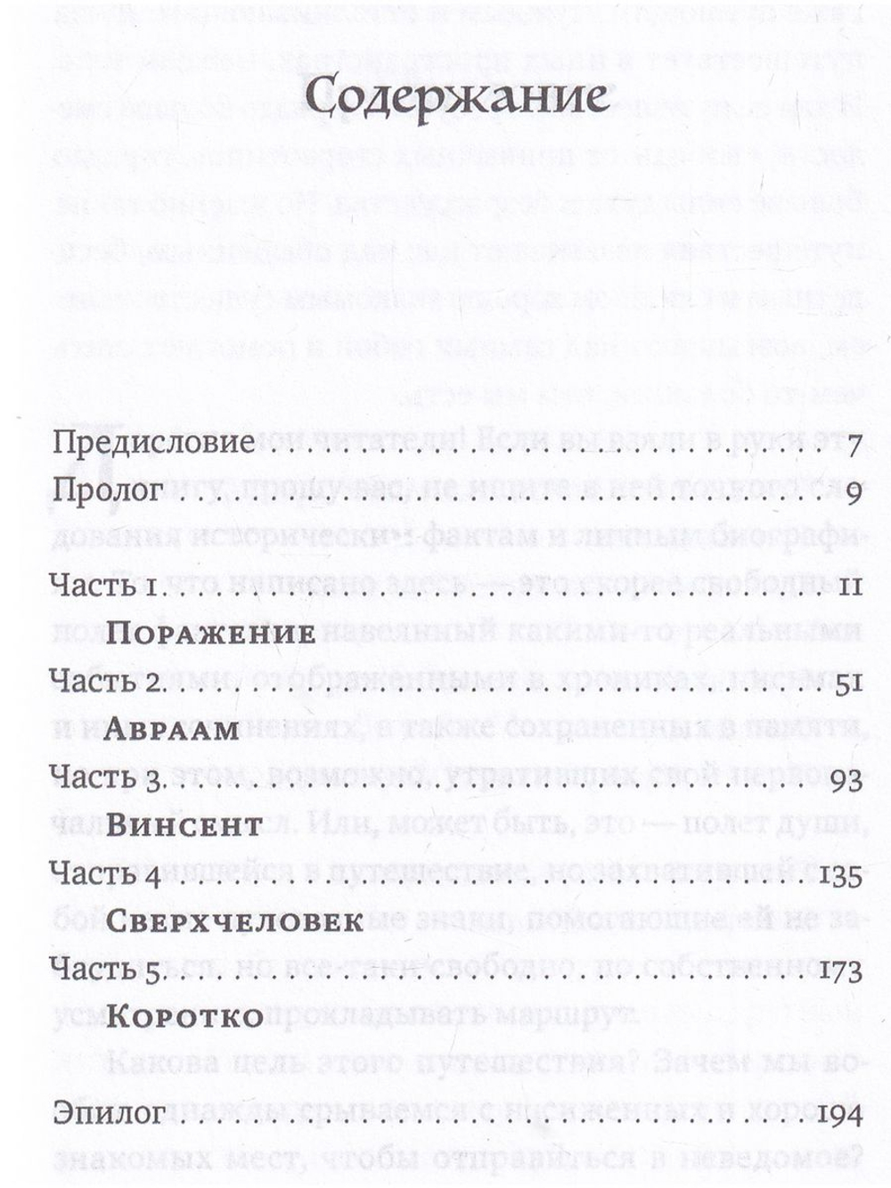 Три кинжала или Прыжок в неизведанное