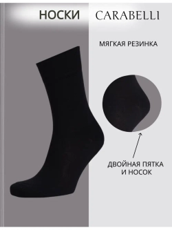 Носки Карабелли плотные турецкие хлопок