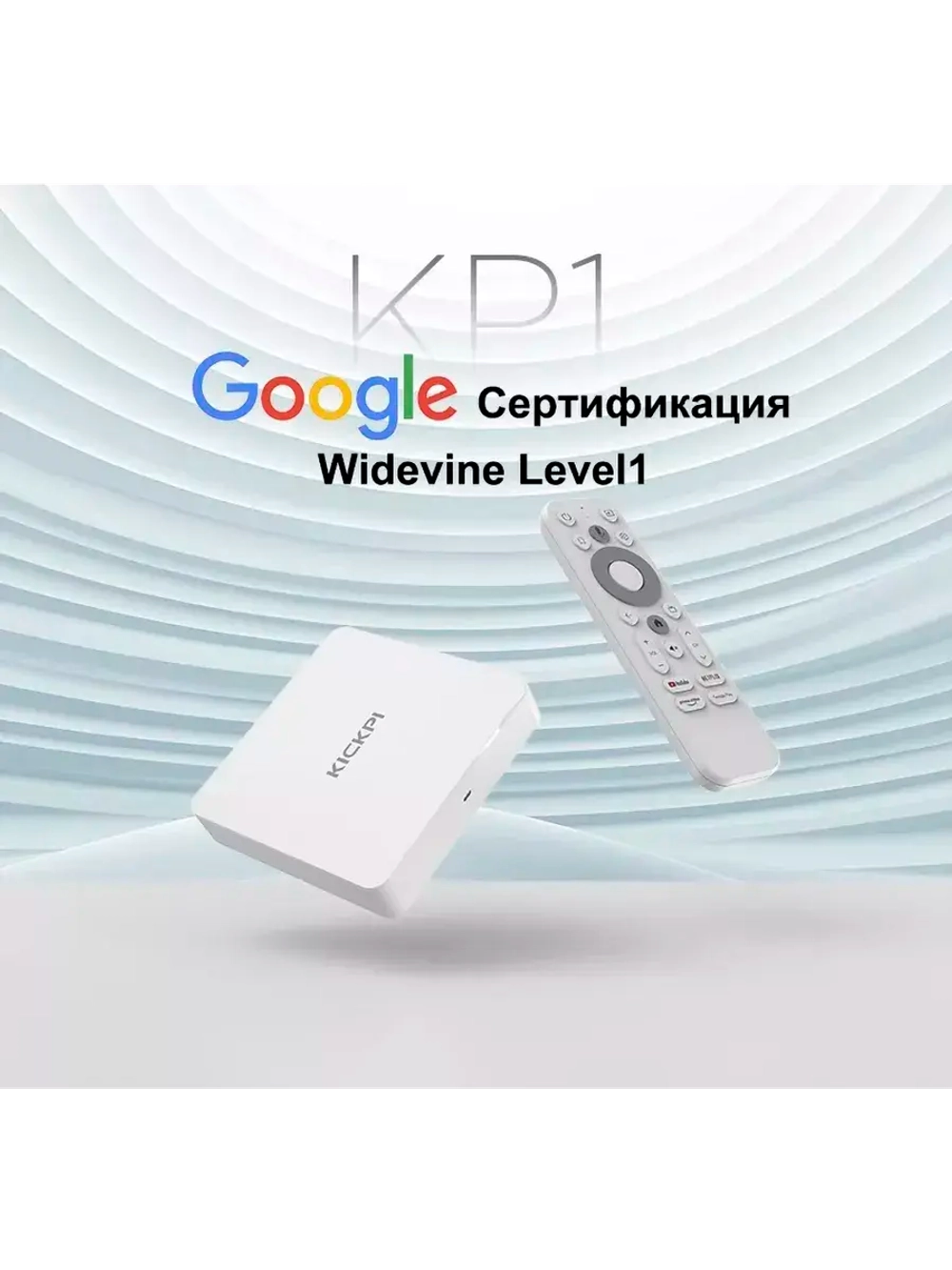 Медиаплеер KICKPI KP1
