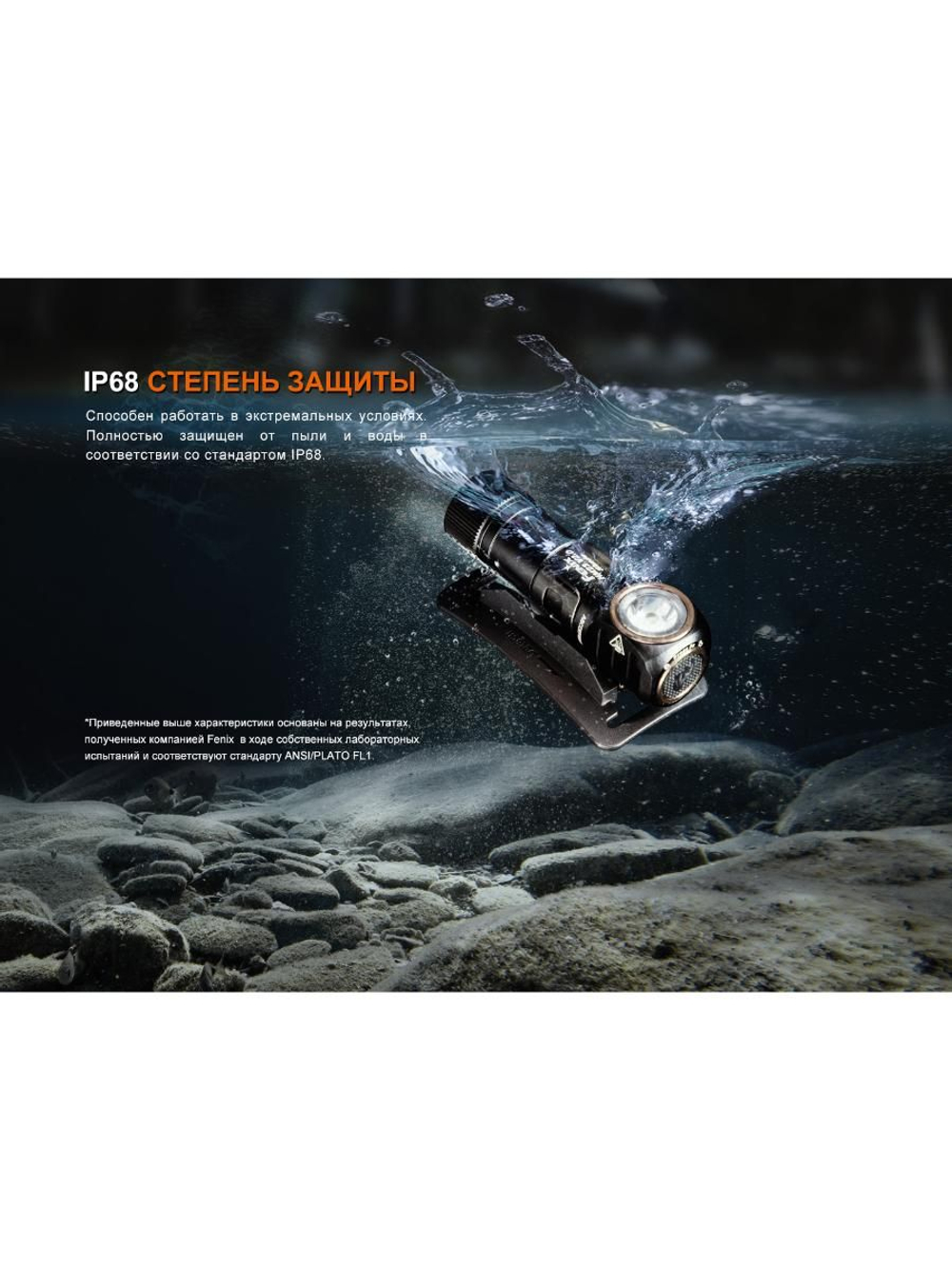 Фонарь налобный Fenix HM23