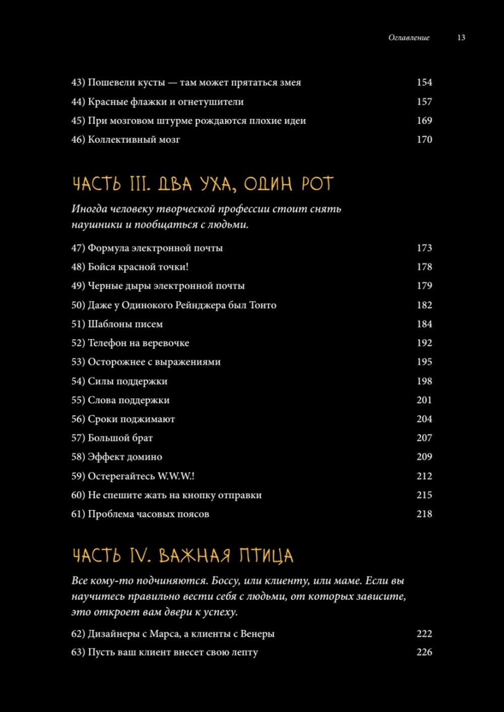 Сожги свое портфолио! То, чему не учат в дизайнерских школах