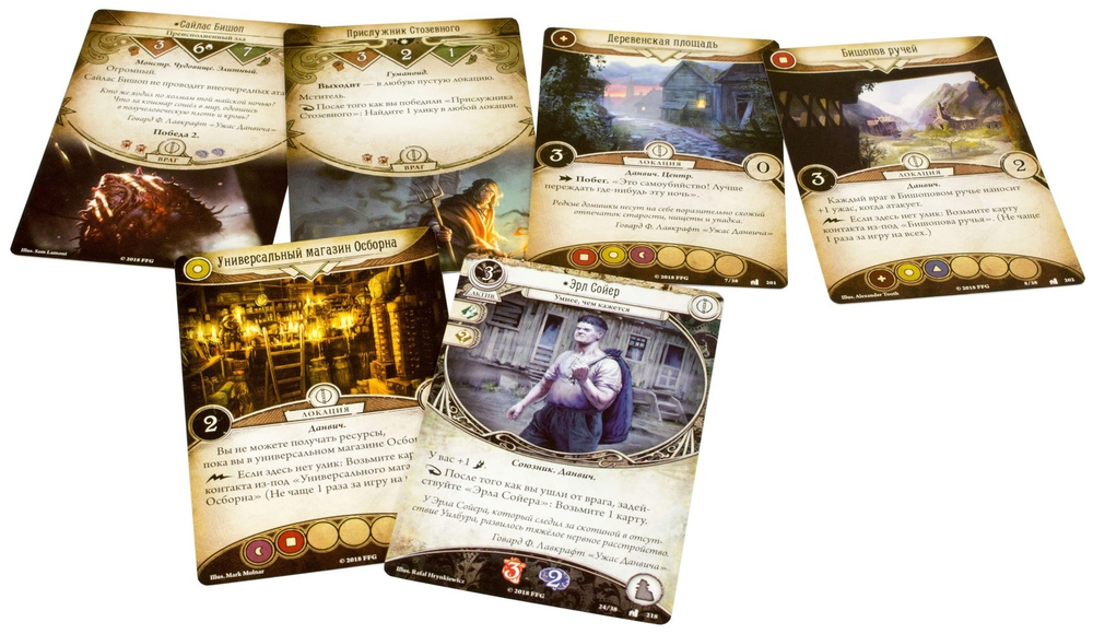 Ужас Аркхэма. Карточная игра: Наследие Данвича. Кровь на алтаре