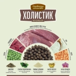 Сухой корм для собак средних и крупных пород Деревенские лакомства Холистик Премьер 12кг индейка с рисом