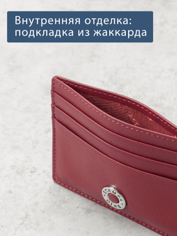 561-2243 - Футляр для карт Stampa Brio