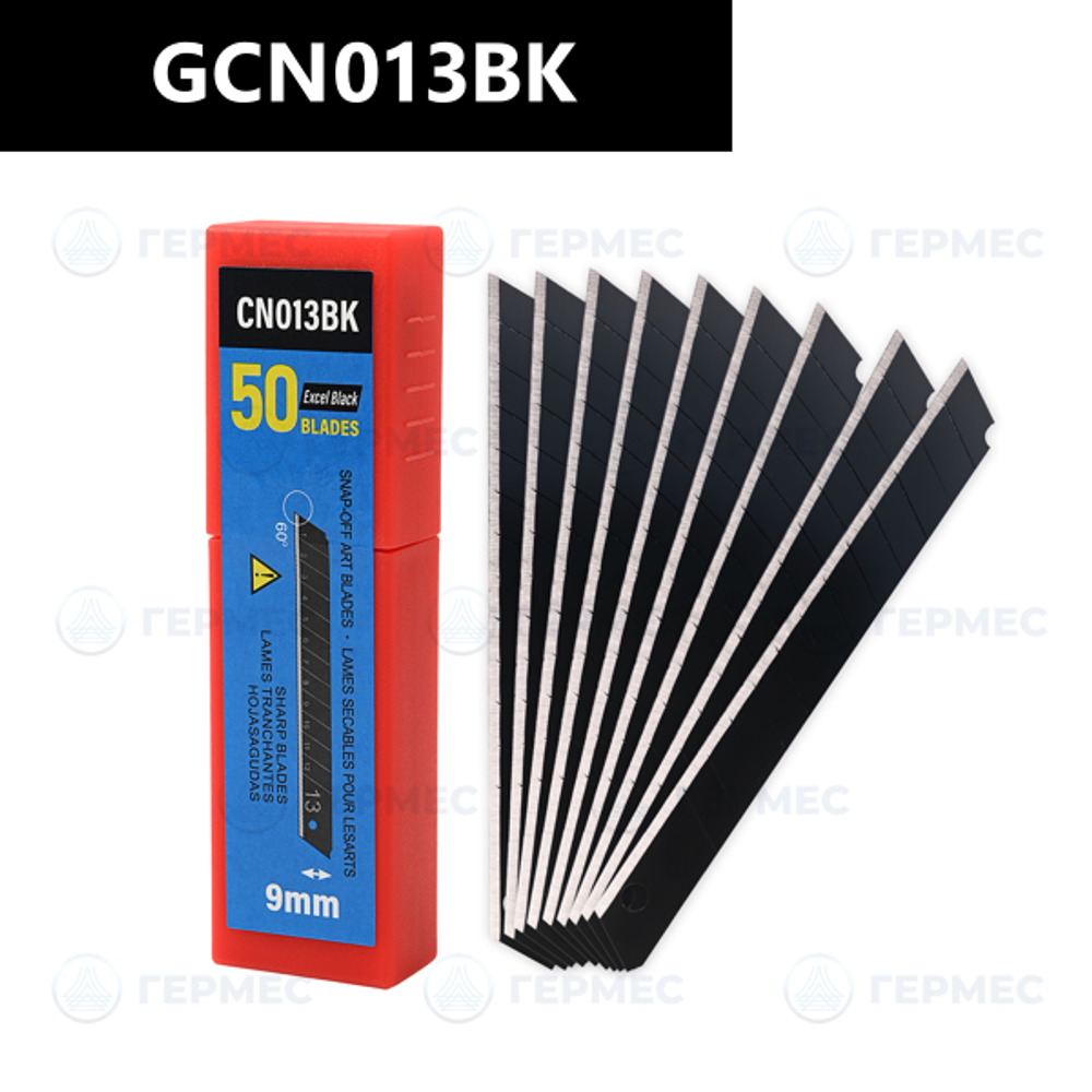 Лезвия из углеродистой стали 60°, 9 мм GCN013BK