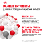 Royal Canin French Bulldog Adult (Французский Бульдог Эдалт) Корм сухой для собак от 12 месяцев породы Французский Бульдог 9кг