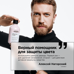 L'Oreal Professionnel Vitamino Color шампунь-фиксатор цвета для окрашенных волос, 300 мл.