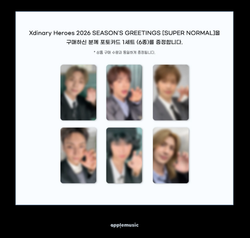 Набор Xdinary Heroes - 2026 SEASON'S GREETINGS [SUPER NORMAL]