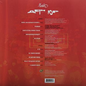 Чайф / Дети Гор (Rough Mix)(LP)