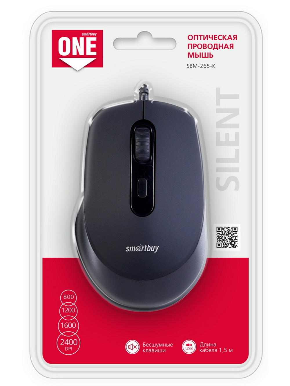 Мышь проводная SmartBuy ONE 265 беззвучная (черная)