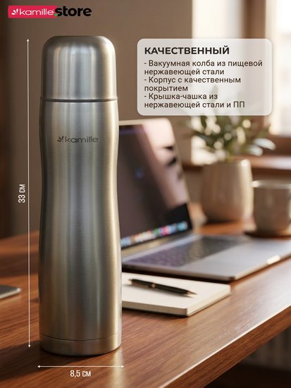 Термос 1 литр из нержавеющей стали Kamille KM 2000A