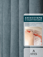 Ткань для штор и интерьера, Канвас, Размер 700*300