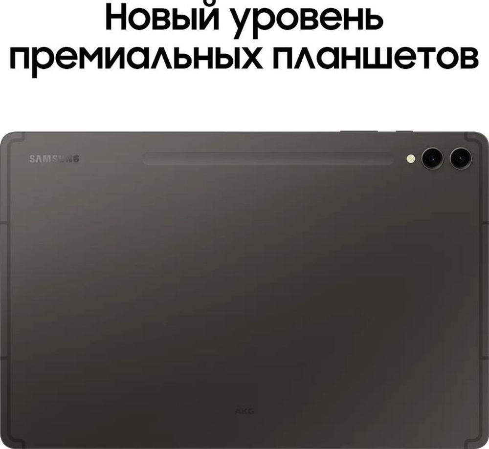 12.4" Планшет Samsung Galaxy Tab S9+ SM-X810 12/512 GB 8 Gen 2 Wi-Fi, 2800 x 1752, 120Гц, Android 13, со стилусом, графит [sm-x810nzaecau]