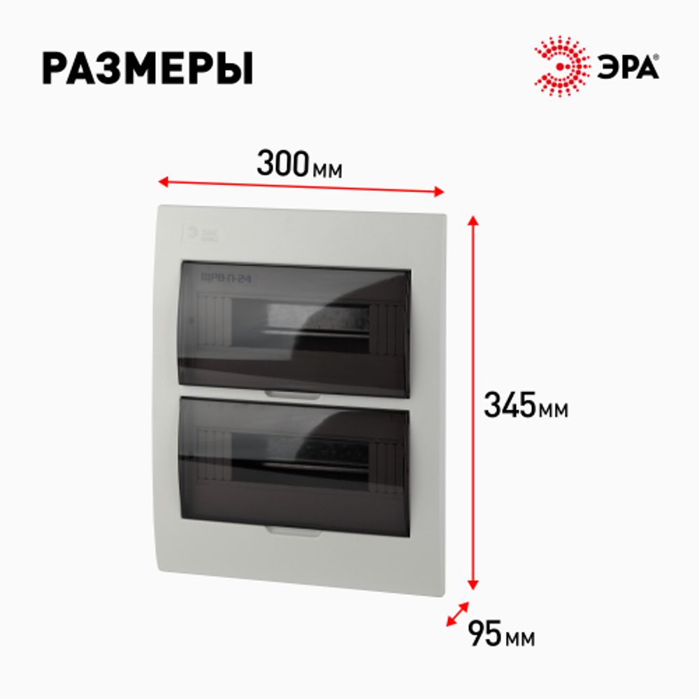 Корпус пластиковый встраиваемый ЭРА SIMPLE ЩРВ-П-24 IP41 прозрачная крышка белый