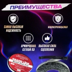 Двухсторонняя соединительная лента Grand Line Butyl Duo Pro скотч для герметизации пароизоляции (15 мм х 25 м)