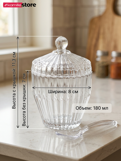 Баночка для мёда, варенья, сахара 180 мл. с крышкой и ложкой