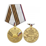 Медаль Победа 75 1945-2020 (Великая Победа в памяти поколений)