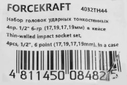Набор головок ударных тонкостенных 4 пр. 1/2''(17,19+17.19 в защитном кожухе ) 6гр. FORCEKRAFT FK-4032TH44
