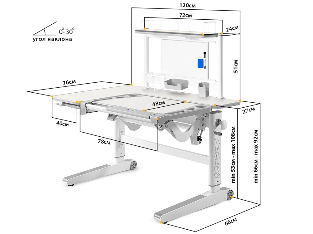 Растущая парта Mealux KingWood Multicolor BD-820 + полка BD P-17 (1200×770 мм)