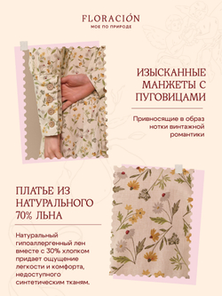 Платье женское "Грейс" летний этюд