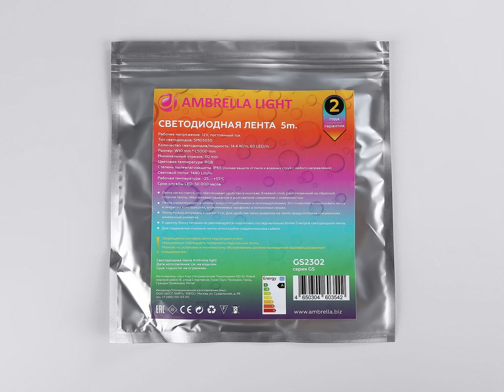 Ambrella Светодиодная лента RGB Ambrella Light GS2302 5050 60Led /14.4W m/ 12V IP65 RGB 5m LED Strip 12V GS2302