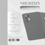 Чехол для Xiaomi 12T,ТПУ, 011010 Красный