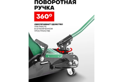 Домкрат гидравлический RF-T825010REURO, подкатной низкопрофильный 2,5т (h min 89мм,h max 359мм) ROCKFORCE