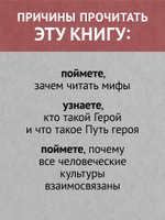 Тысячеликий герой  (#экопокет)
