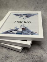 Фоторамка 15х21см (А5) набор 3шт