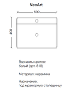 Раковина Neoart керамика накладная, глянец 60*40