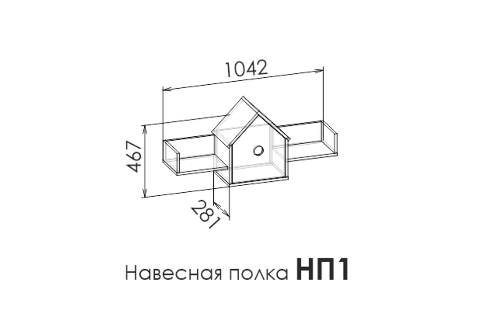 Полка навесная НП1 NORDIC (Нордик)