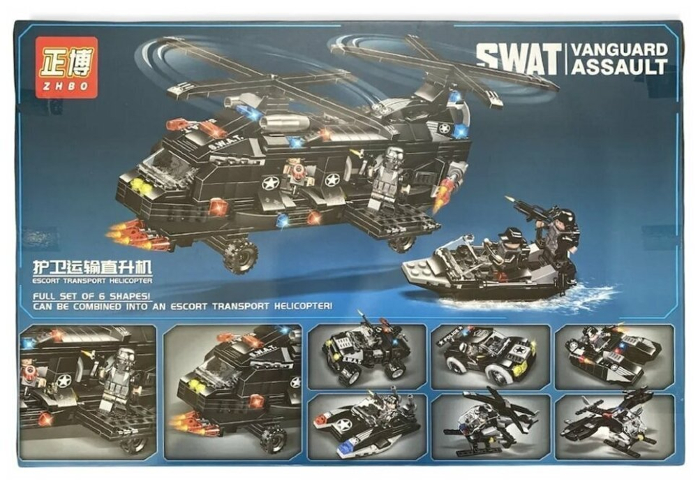 SWAT Конструктор Вертолет Воздушно-морской бой Спецназ 6 в 1 / 766 дет./6749 /Совместим с Лего