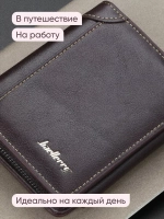Кошелек мужской портмоне Бумажник