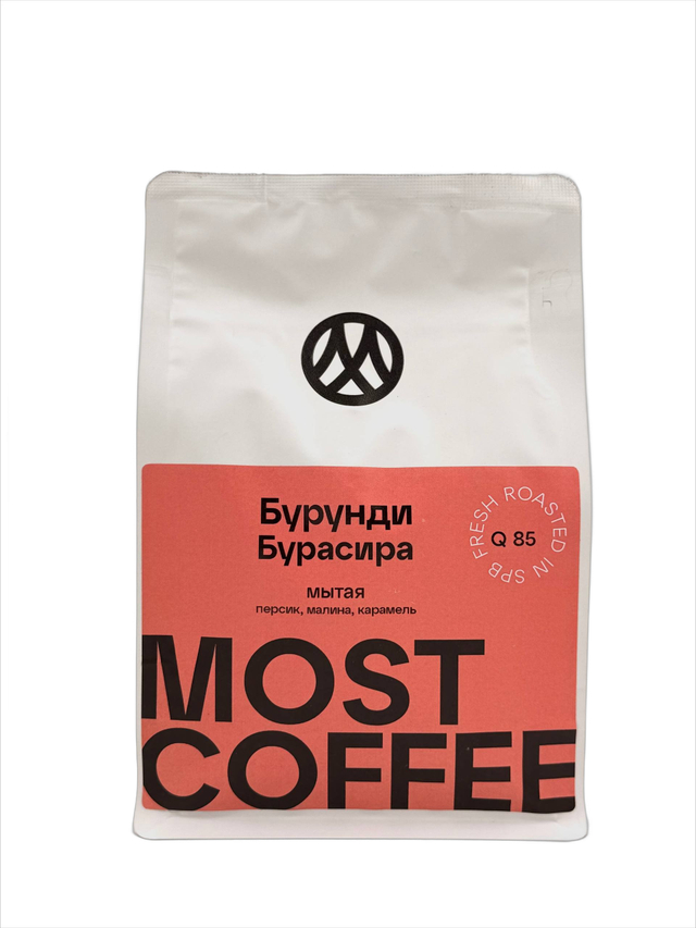 Бурунди Бурасира мытая, фильтр