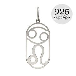 Куспид Рак-Лев - подвеска из серебра