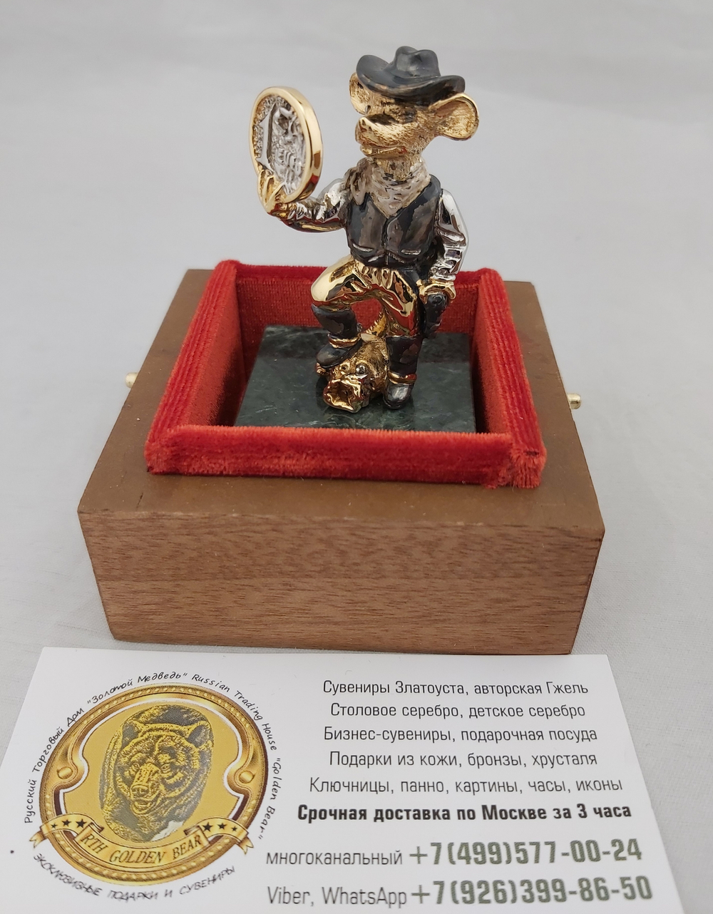 Статуэтка "Золотая мышь с монеткой" малая