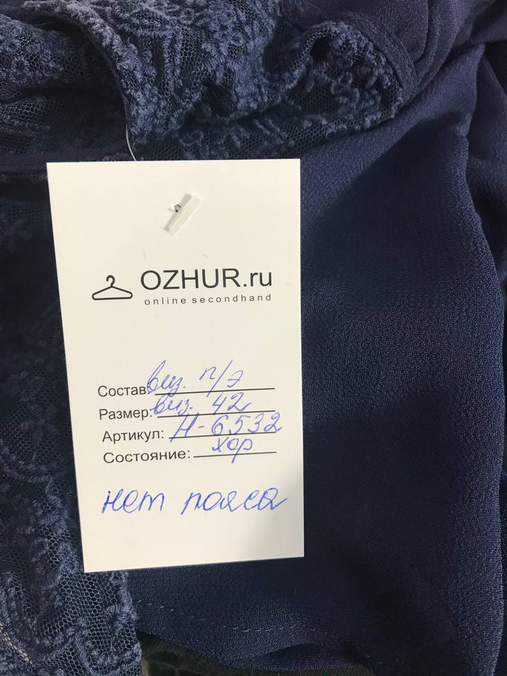 Платье на каждый день, визуально на 42 размер