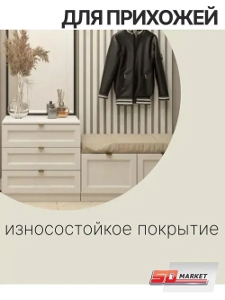 Краска для мебели и декора бежевая 750 гр , SOLEX топлёное молоко