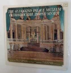 Винтажная виниловая пластинка LP Сборник К 70 летию Святейшего Патриарха Московского И Всея Руси Пимена (СССР 1980)