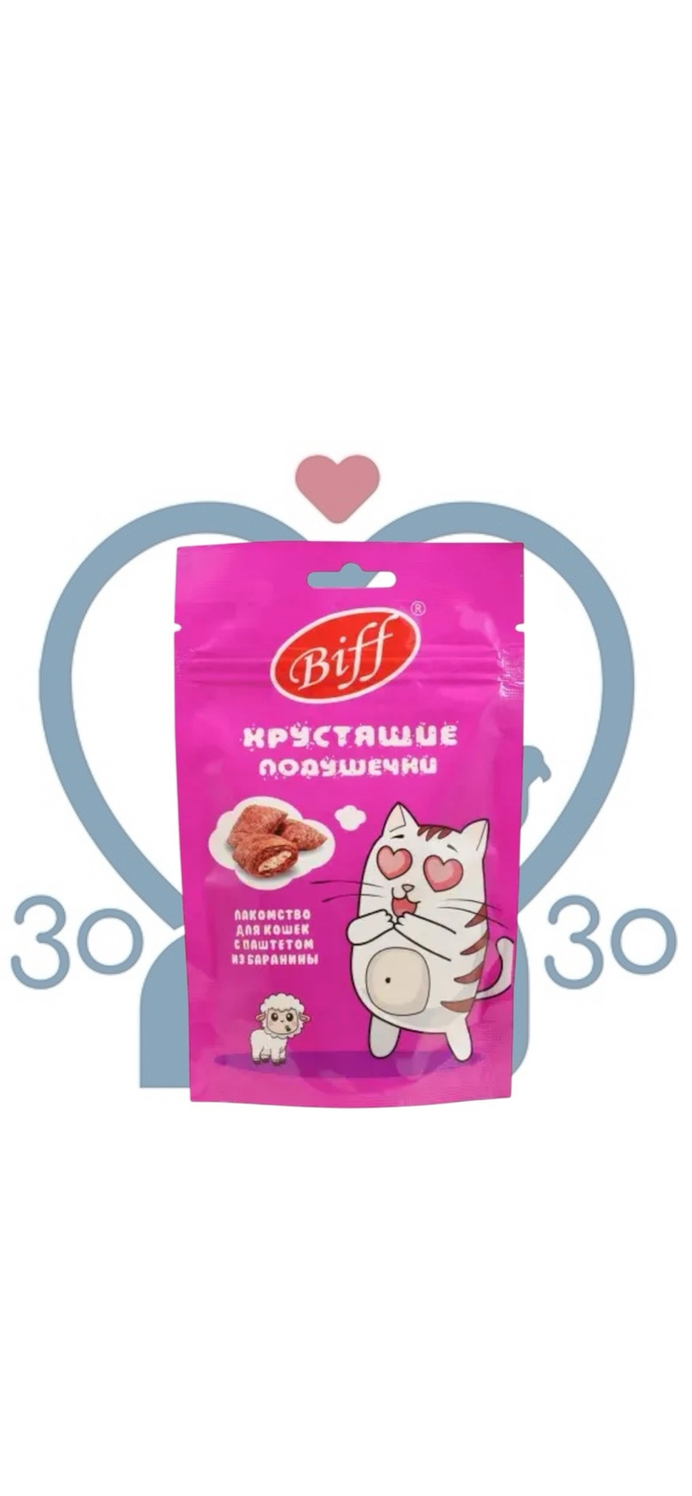 Хрустящие подушечки Biff д/кош.с пашт.из баран.60г