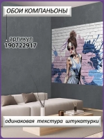 3D Дизайнерские фотообои граффити девушка