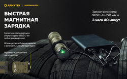 Фонарь Armytek Dobermann Pro Magnet USB Olive Белый
