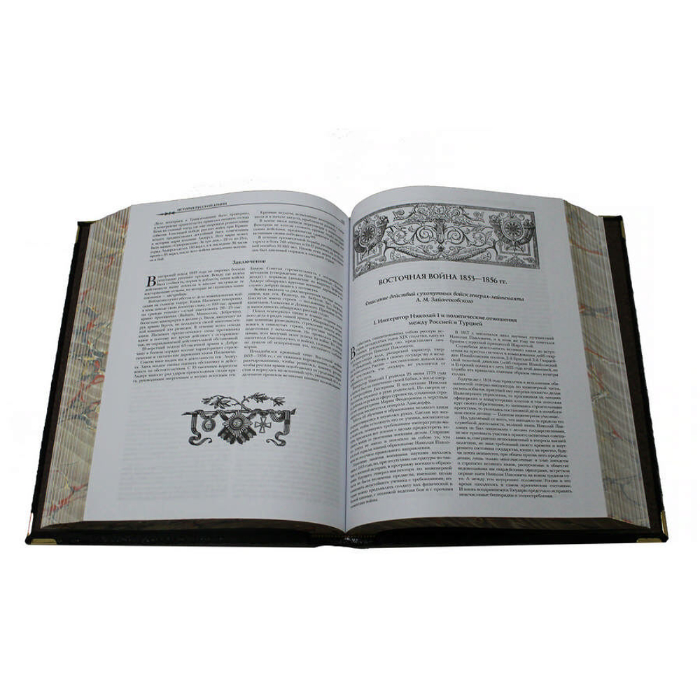 "История русской армии" Книга в кожаном переплете