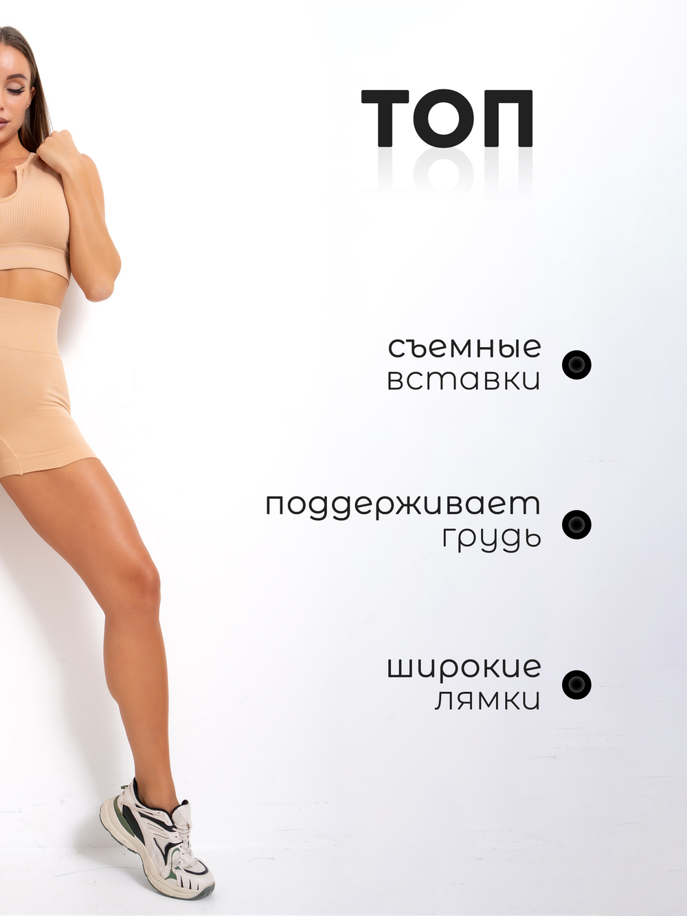 Комплект бесшовного спортивного белья в рубчик (топ + шорты)