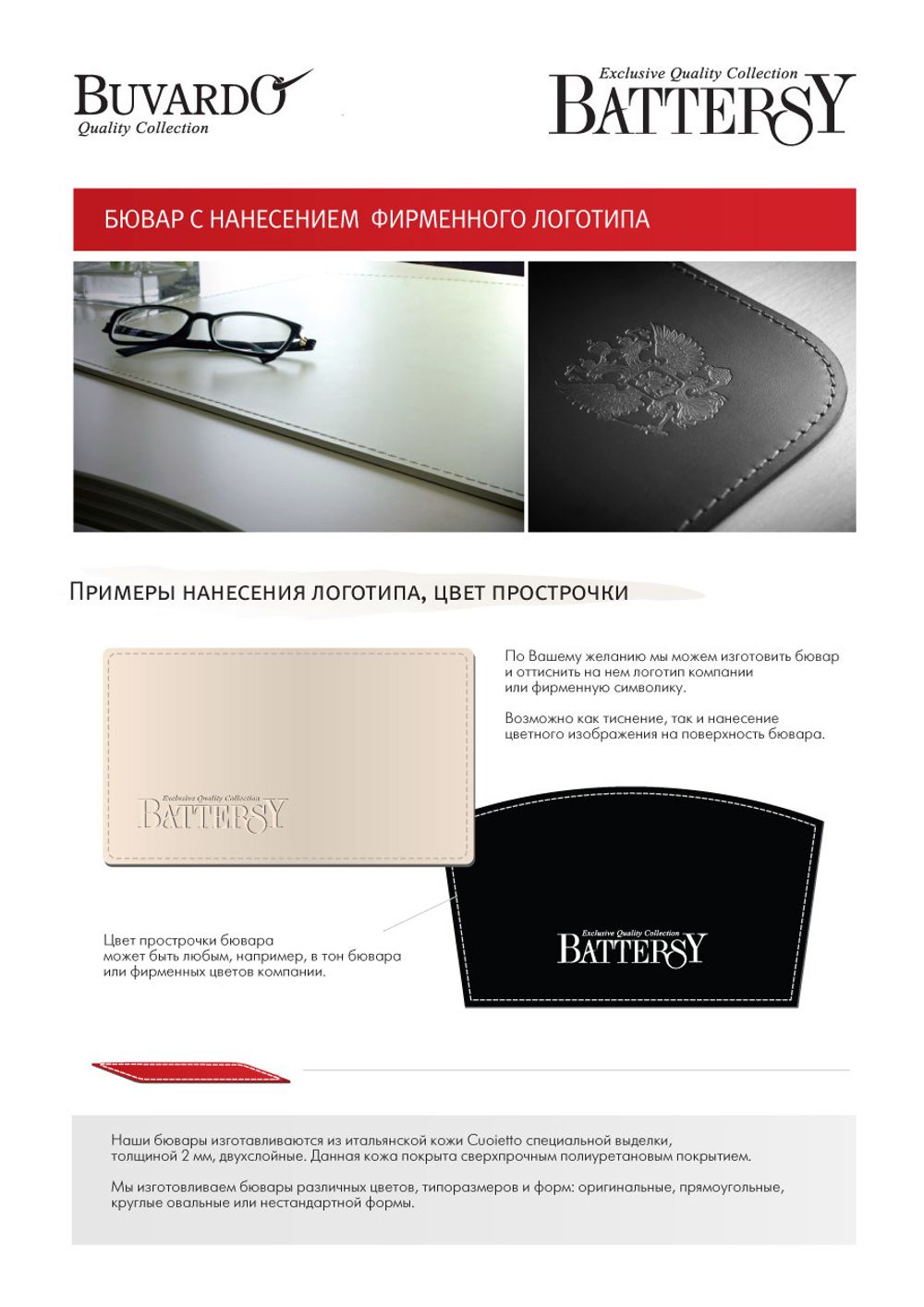 Бювар с логотипом