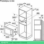 Микроволновая печь Bosch BFL623MW3