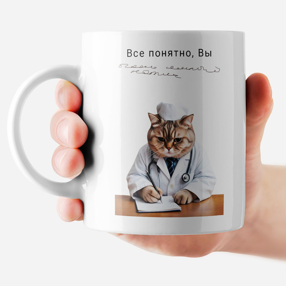 Кружка "Власть в моих руках"