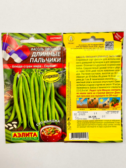 Горох Овощной, Все фиолетово, семена, 10 гр.
